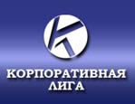 Корпоративная футбольная лига Ростовской области 